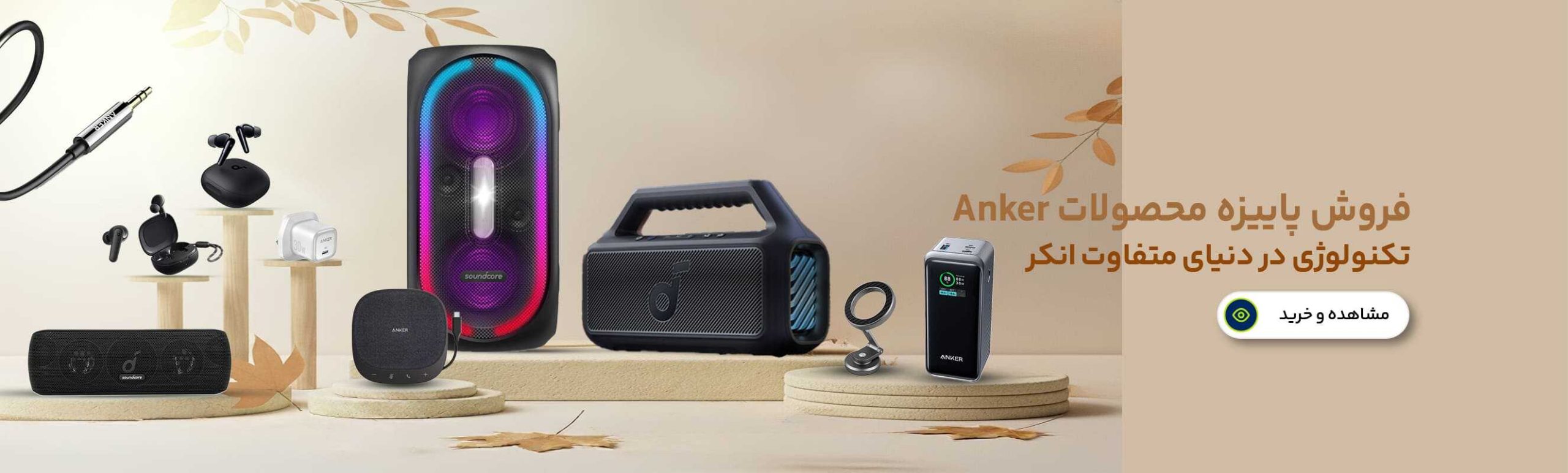 محصولات انکر