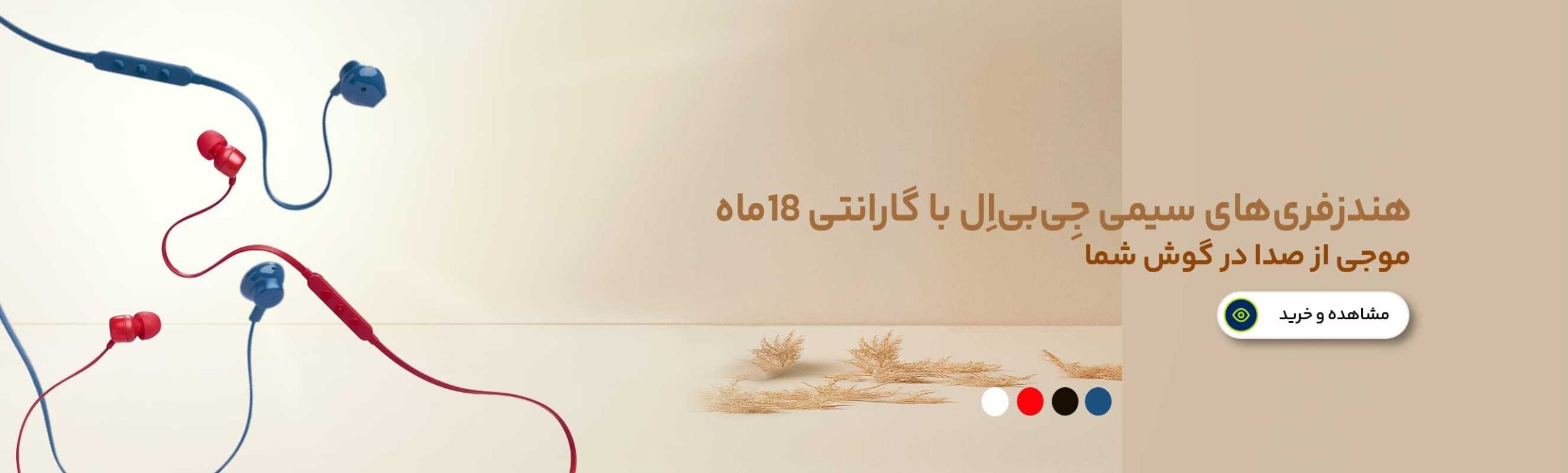 هندزفری سیمی